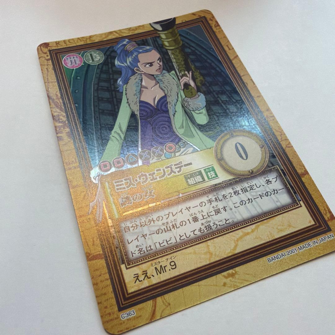 ワンピース　カードダス　ハイパーバトル　ミス・ウェンズデー　謎の女 C363