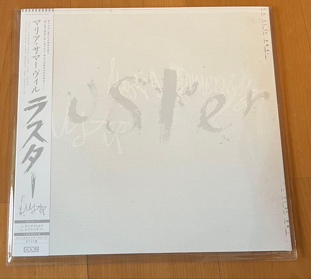 マリア サマーヴィル ラスター レコード MARIA SOMERVILLE