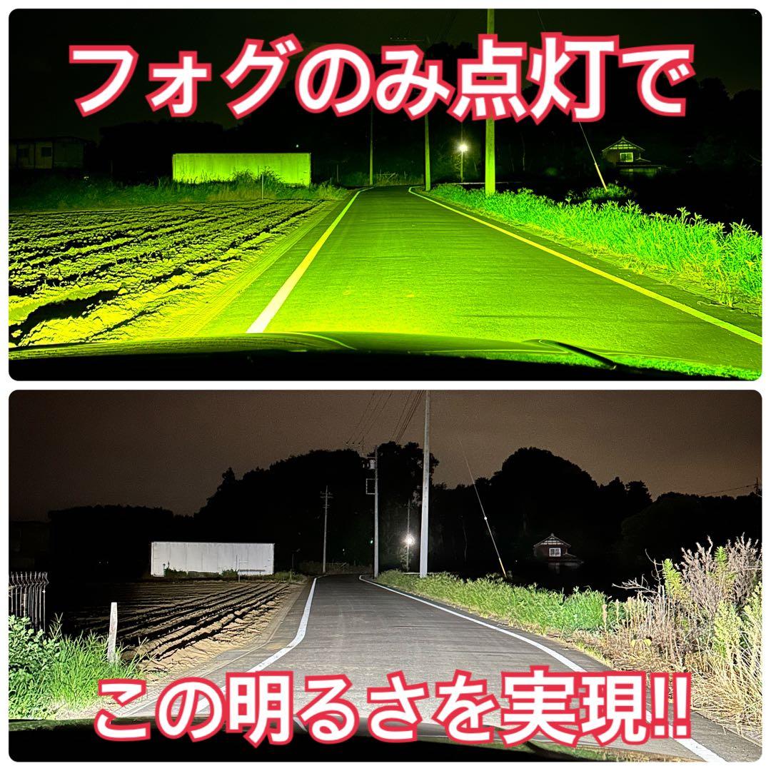 烈光33800lm L1B用　ライム ホワイト フォグランプ2色切替