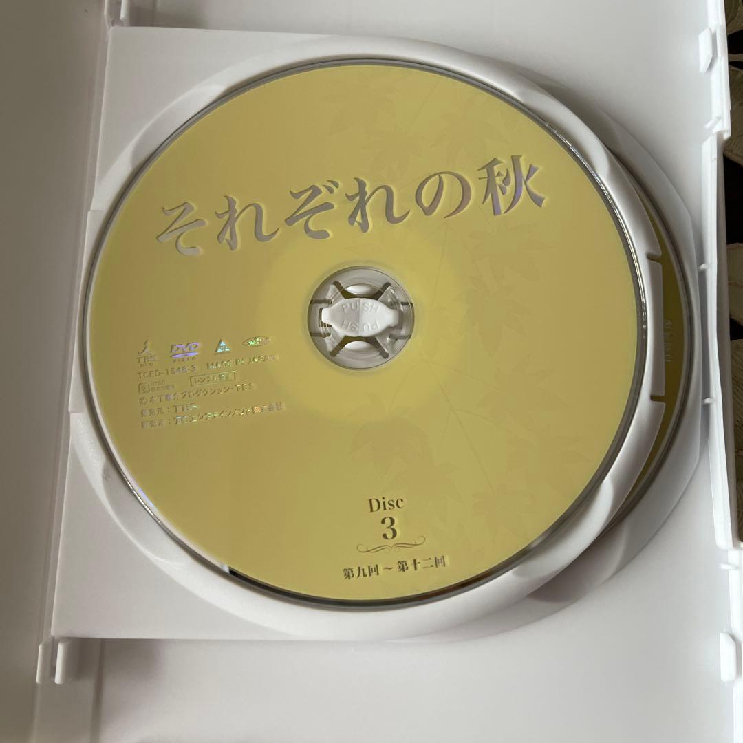 小倉一郎　それぞれの秋 DVD-BOX〈4枚組〉