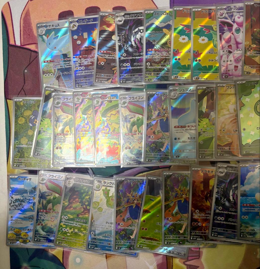 【即日発送❗️】 ポケモンカード AR 50枚まとめ売り コダック ポッチャマ