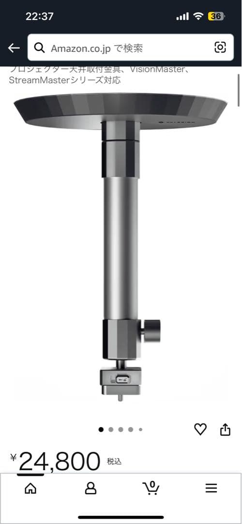 VIAERION プロジェクター天井取付金具VisionMaster対応