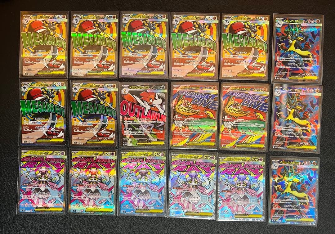 メガドリーム メガルカリオ メガディアンシー まとめ売り