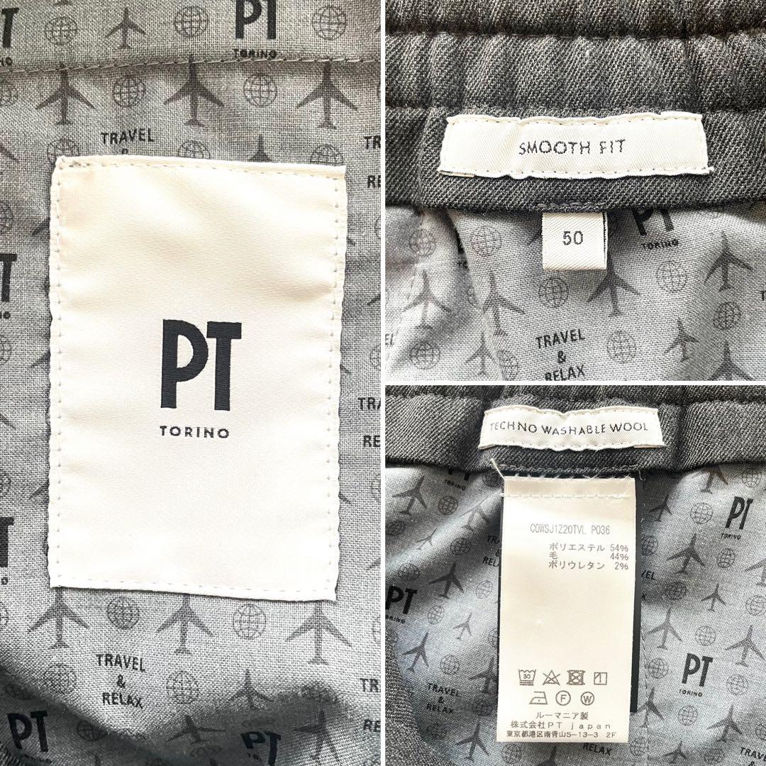 【極美品】PT TORINO テーパード イージー ウール スラックス パンツ