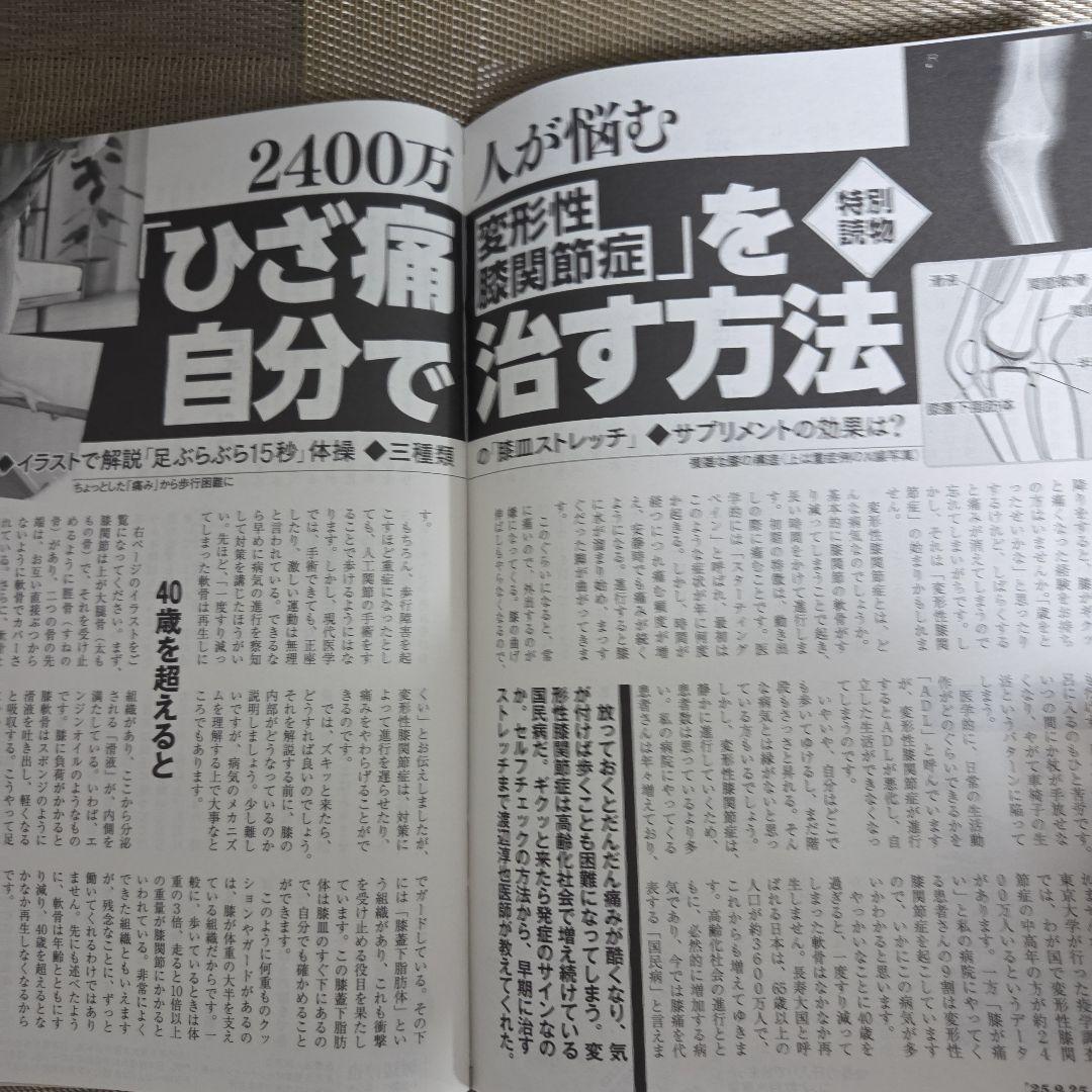 イルカル かばん 週刊新潮 新浪剛史 織田裕二