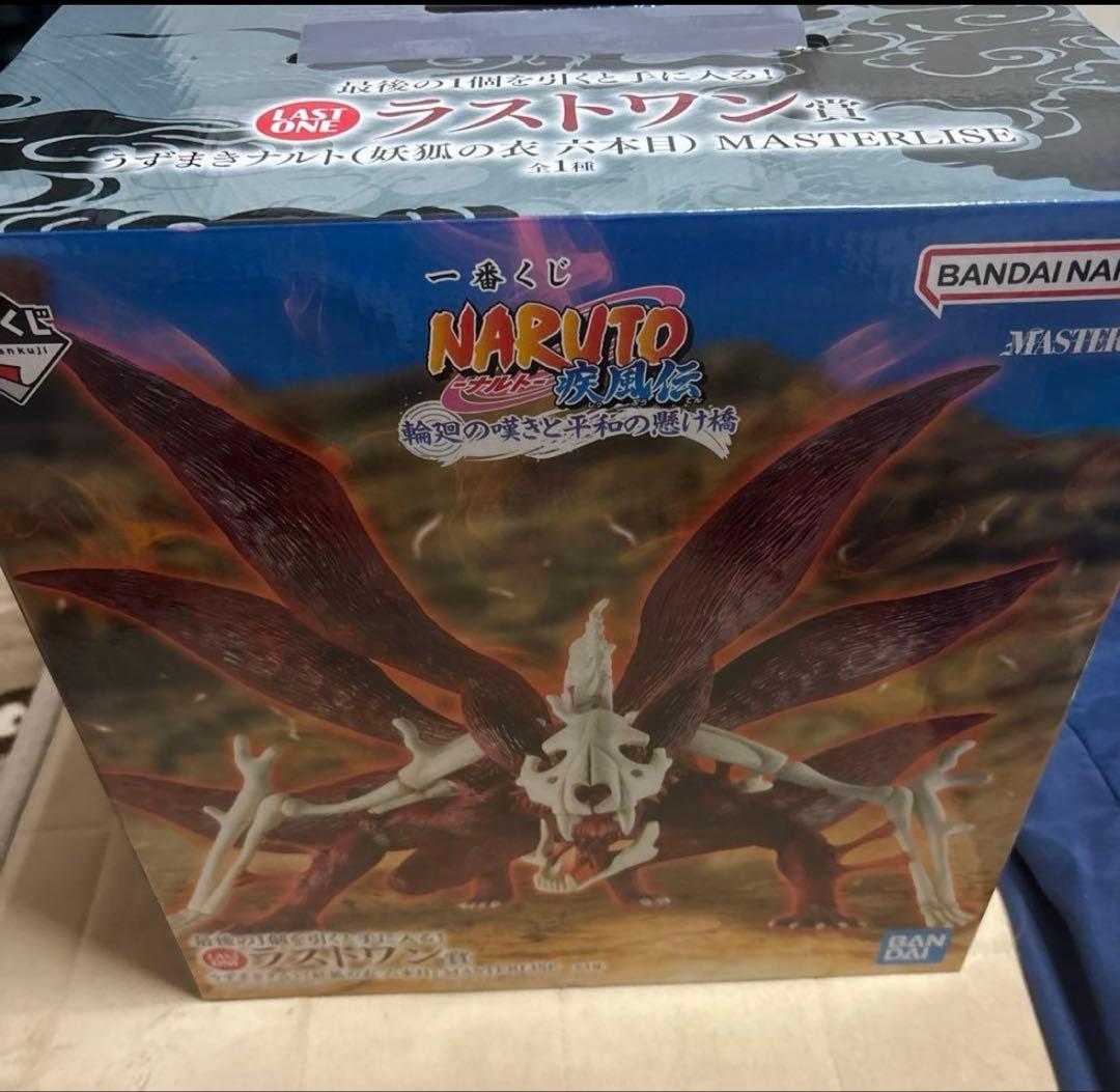 ゆ*き様 1番くじ NARUTO ナルトラストワン賞 うずまきナルト(妖狐の衣