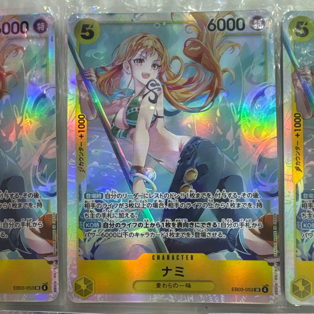 ジ*K様 ワンピース ヒロインズエディション EB03-053 ナミ SR 7枚