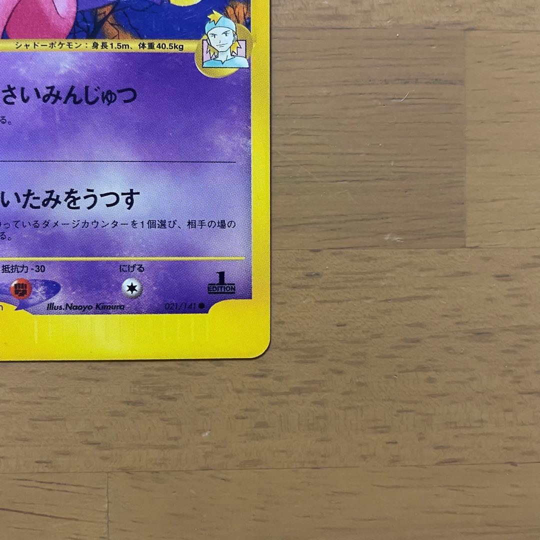 マツバのゲンガー　ポケモンカード