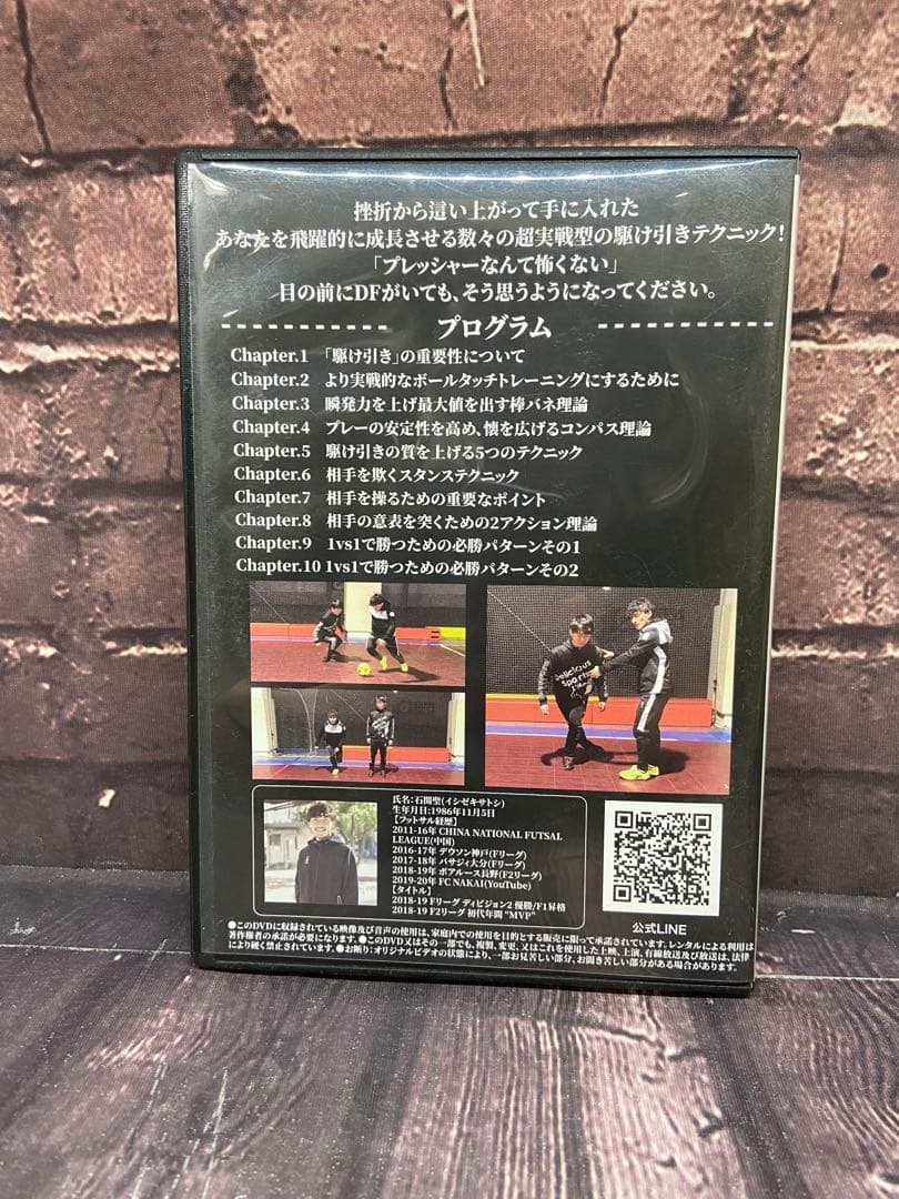 ⚫︎ 石関聖の超実践マニュアル 2枚セット　DVD