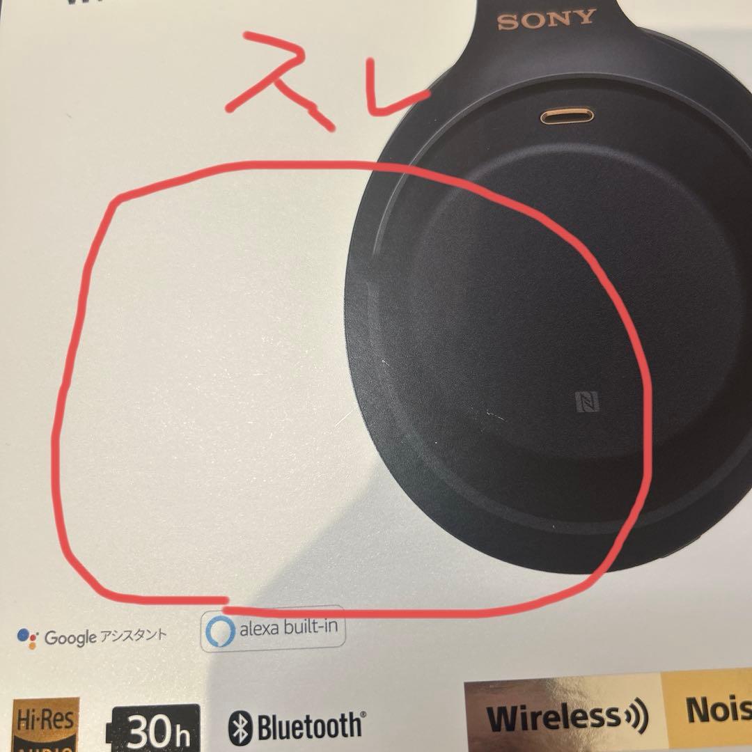 【美品⭐︎数回のみ使用】SONY WH-1000X M3 ワイヤレスヘッドホン