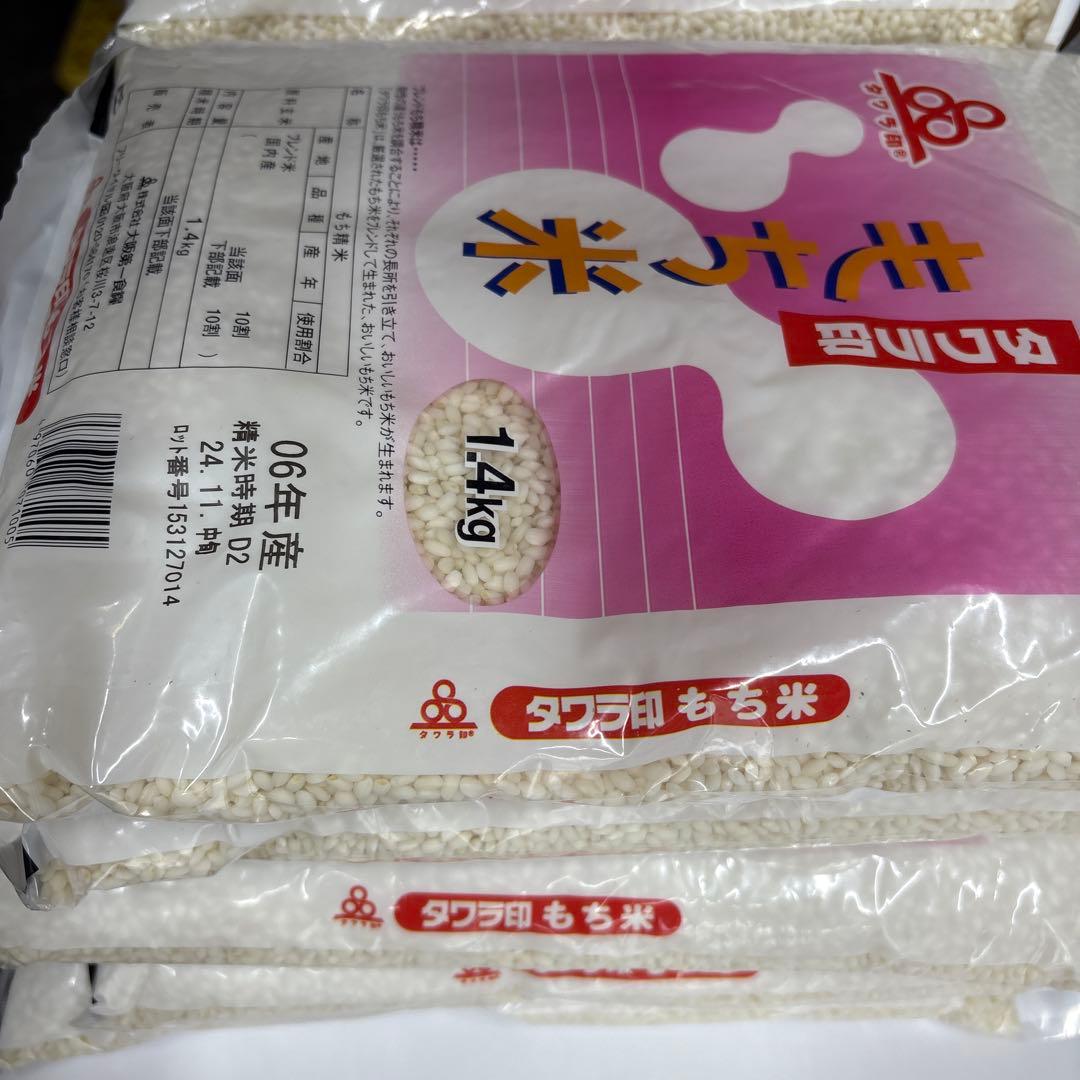 もち米古米（令和6年産）14kg（1.4kg×10袋）