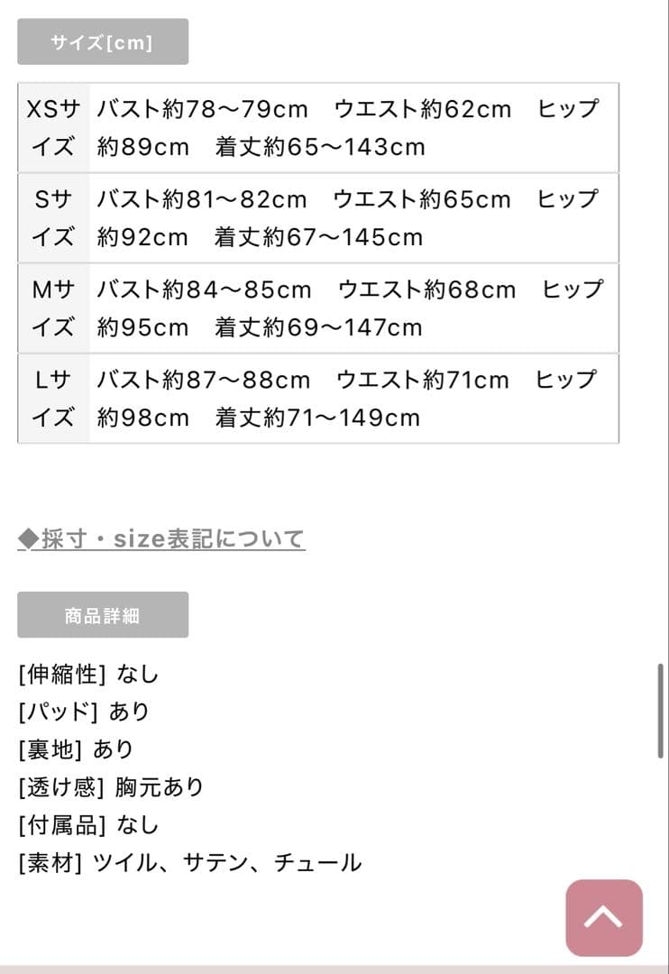 robe de fleurs glossy ドレス　S ブラック　シュガー