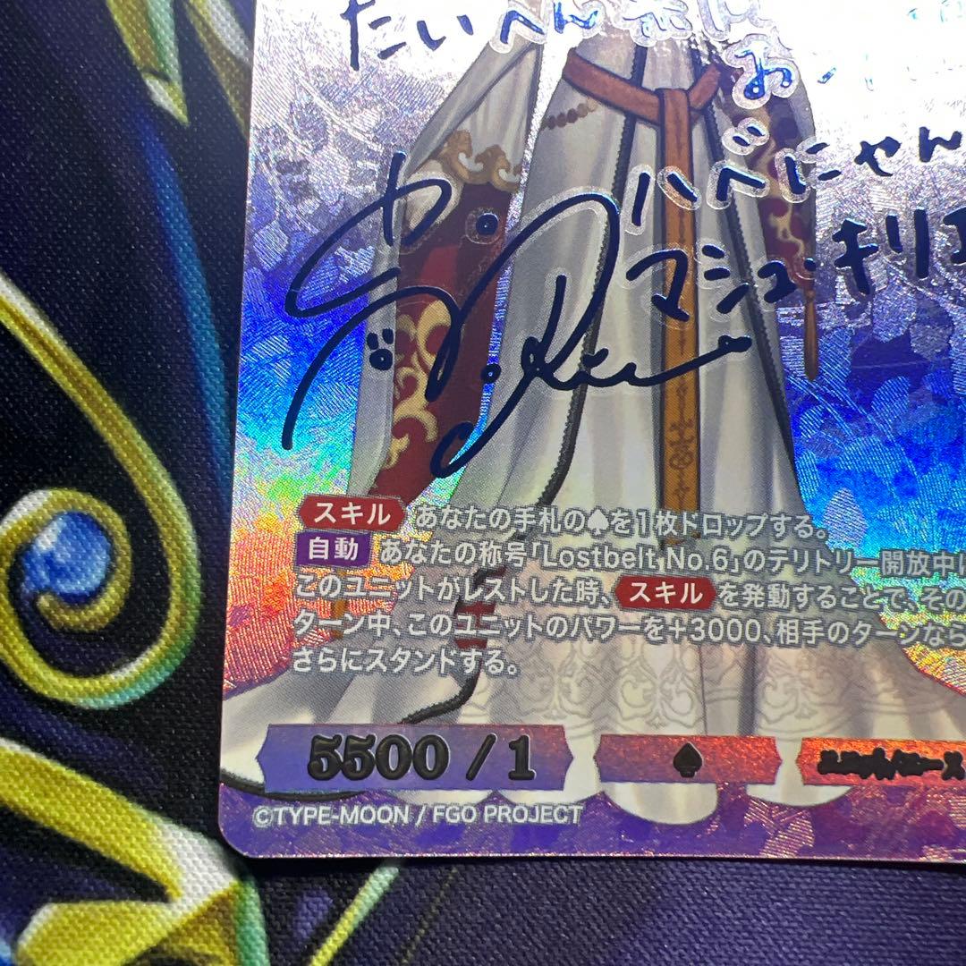 ビルディバイドブライト　fgo 最高の花嫁衣装　マシュ サイン入り SC
