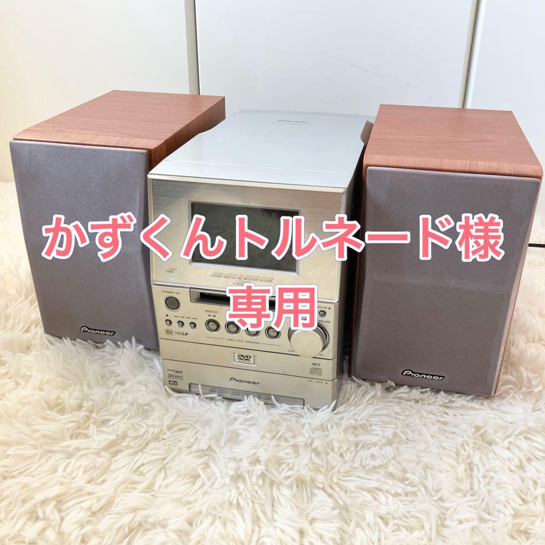 Pioneer XV- SV505DV DVD/CD/MD ミニコンポ