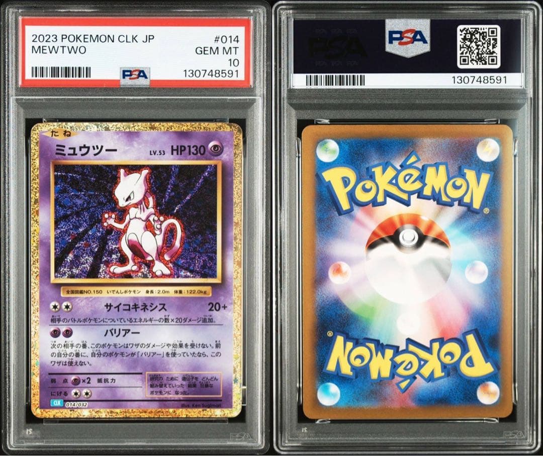 【PSA10 】 フシギバナ リザードン カメックス　クラシック　御三家　11枚