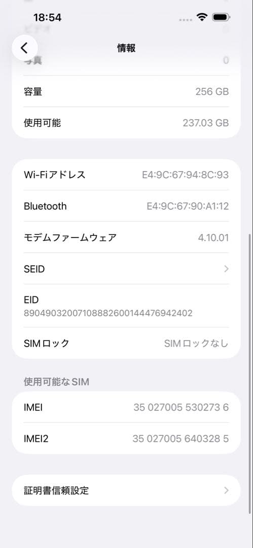 Apple iPhone 14 Pro Max 256GB ディープパープル
