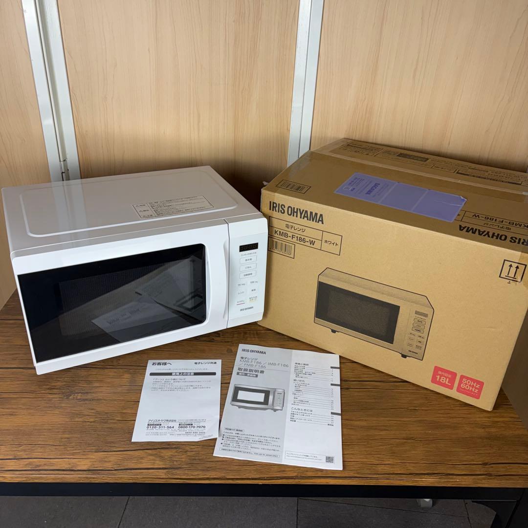 【美品】アイリスオーヤマ 電子レンジ KMB-F186-W 2024年製