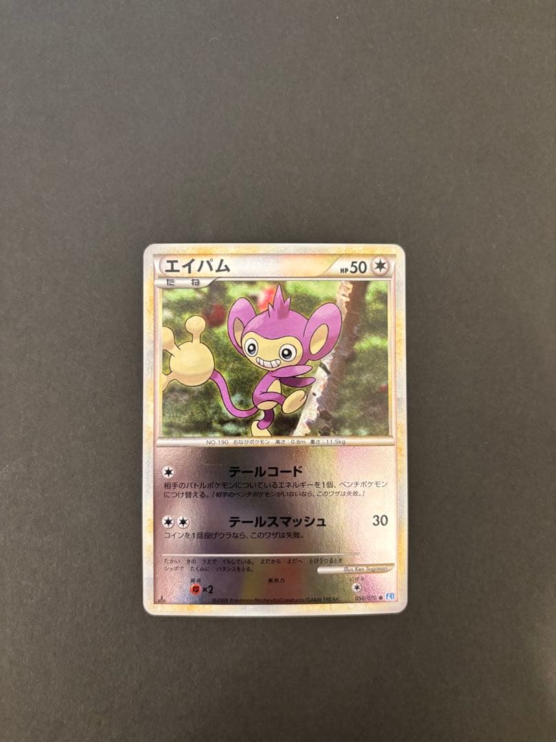 【極美品】エイパム レジェンド ミラー 1ED L1 056 ポケモンカード