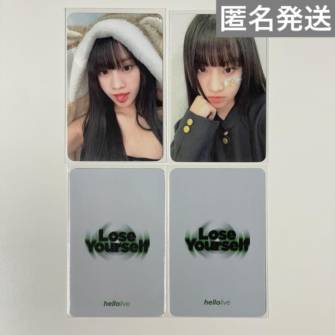 KISSOFLIFE ナッティ Lose Yourself Hellolive