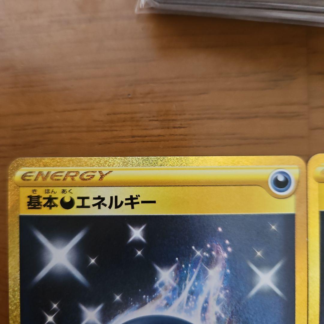 基本悪エネルギー　UR　6枚　S6a