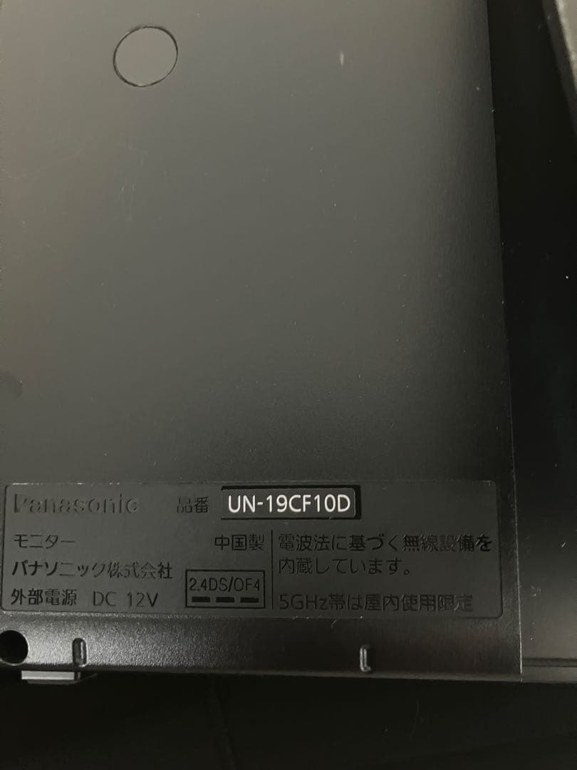 PanasonicポータブルTV2021製プライベートビエラUN-19CF10D
