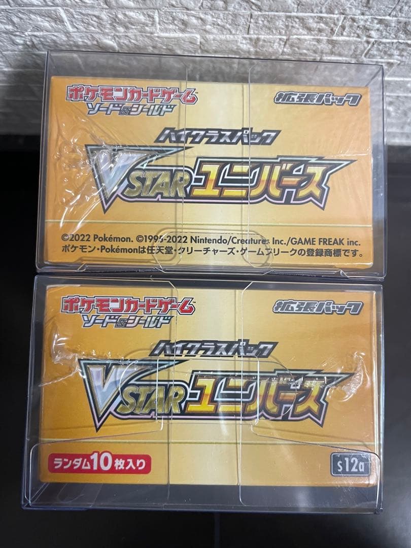 ポケモンカード VSTARユニバース 新品未開封シュリンク付き2ボックス　初版版