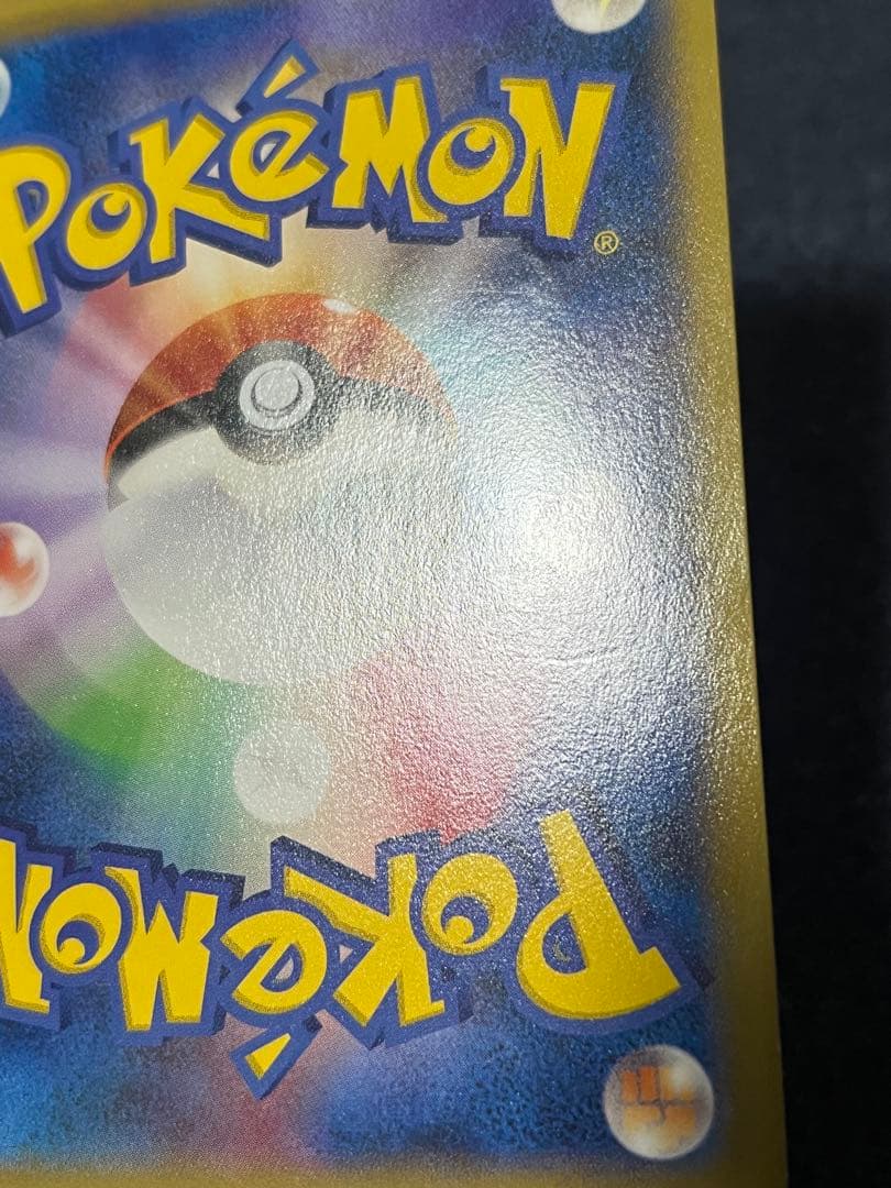 ピカチュウ PROMO XYシリーズ　プロモカード