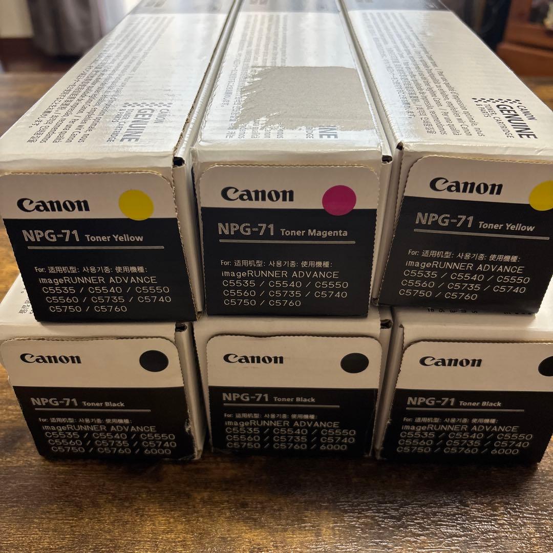 Canon NPG-71 トナーカートリッジ 3色セット