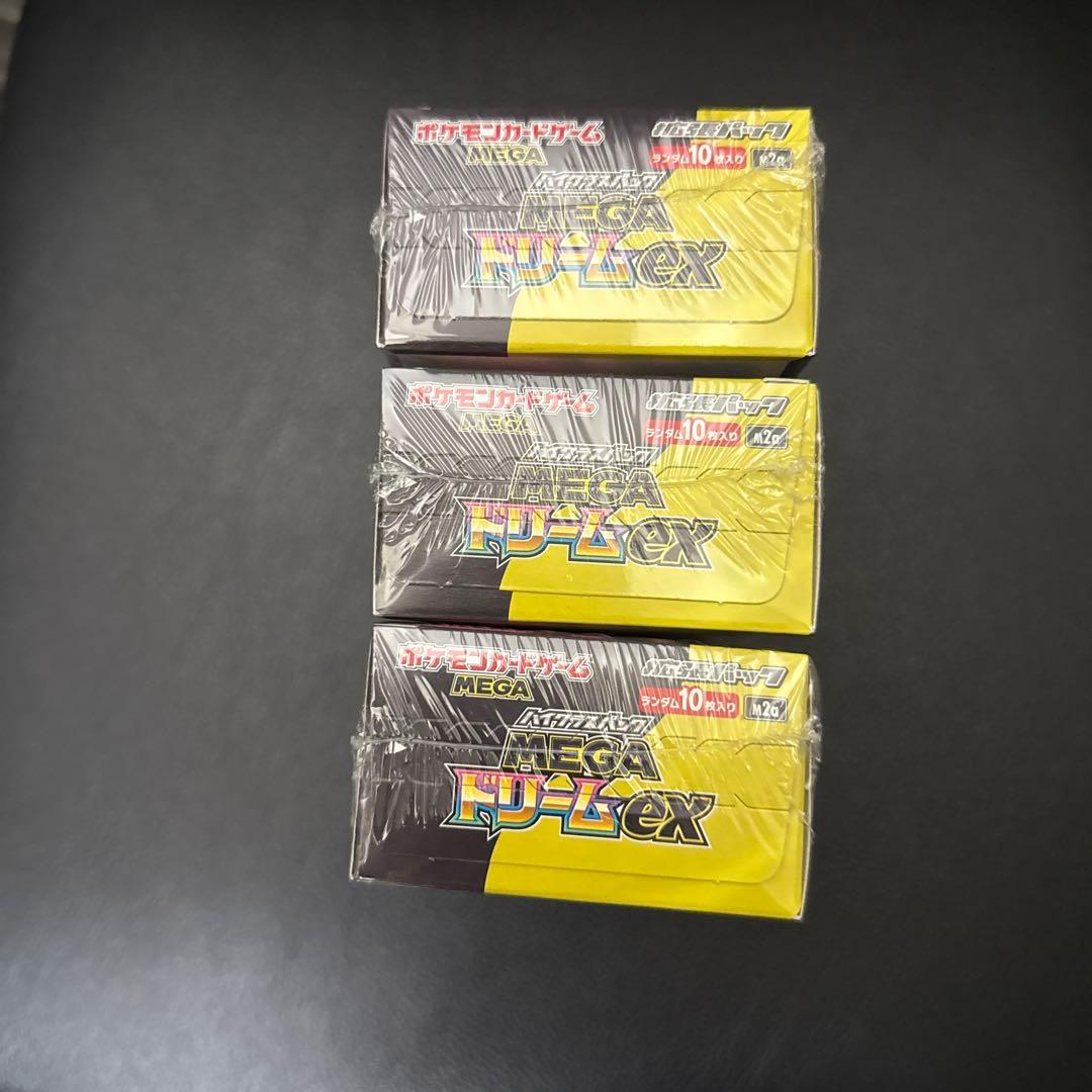 未開封全シュリンク付きポケモンカードゲーム メガドリームEX✖️3BOX