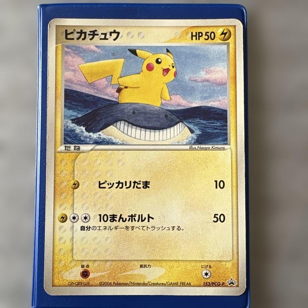 ANA 2006搭乗者限定プロモ　ポケモンカード　ピカチュウ　マナフィ2