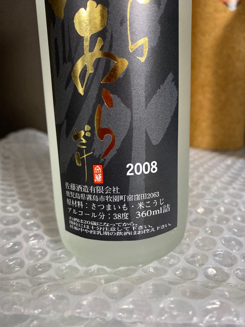 サントリーウイスキー ロイヤル＆レッド セット