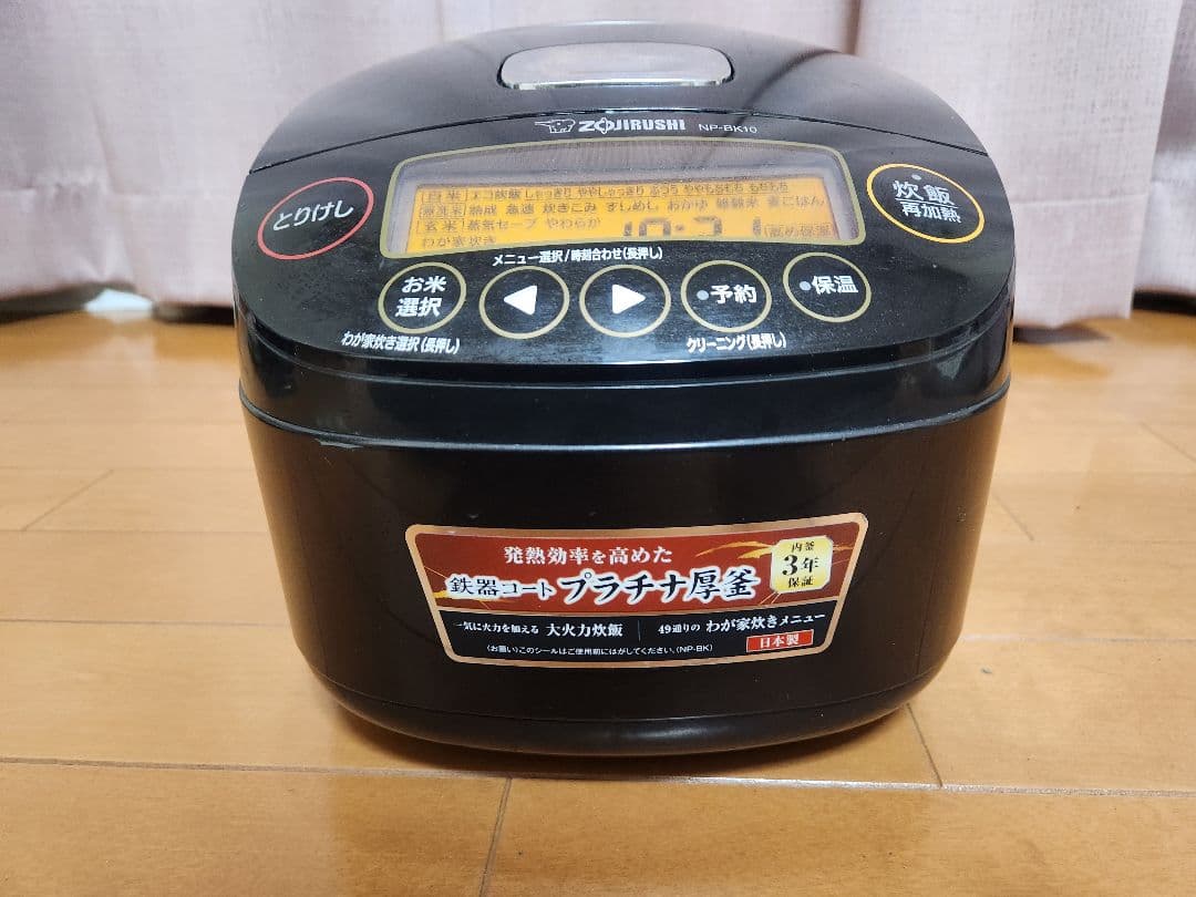 美品 象印 圧力IH 炊飯ジャー 炊飯器 5.5合 np-bk10