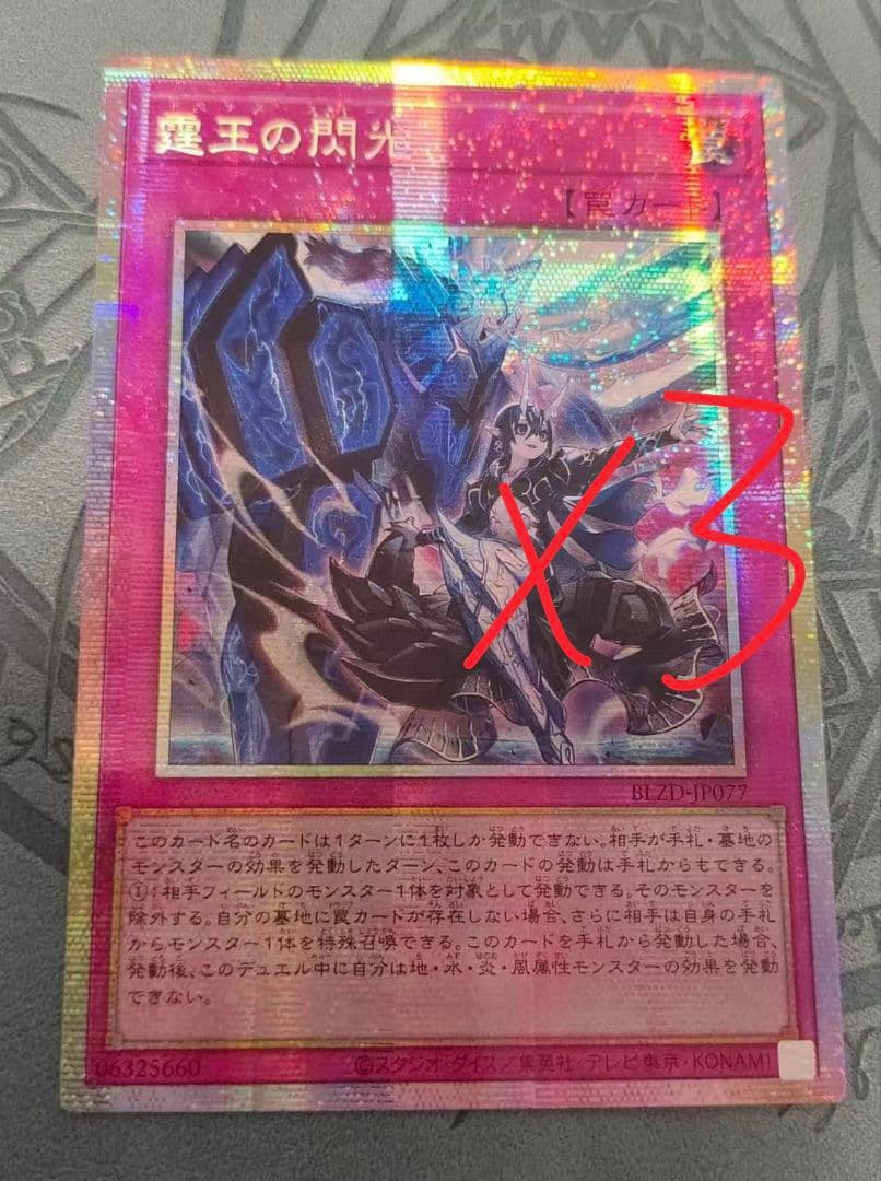 遊戯王 アジア版スタンプエディション シークレット 霆王の閃光 3枚