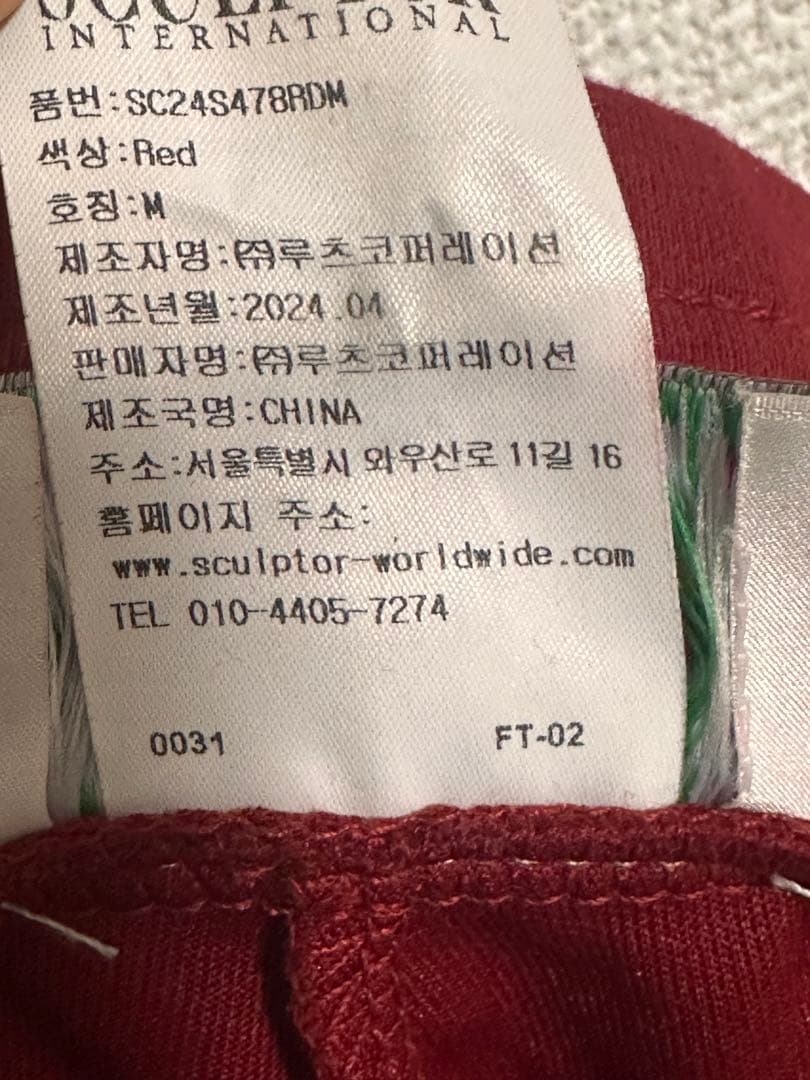 スカルプター　SCULPTOR Micro Dolphin Shorts レッド