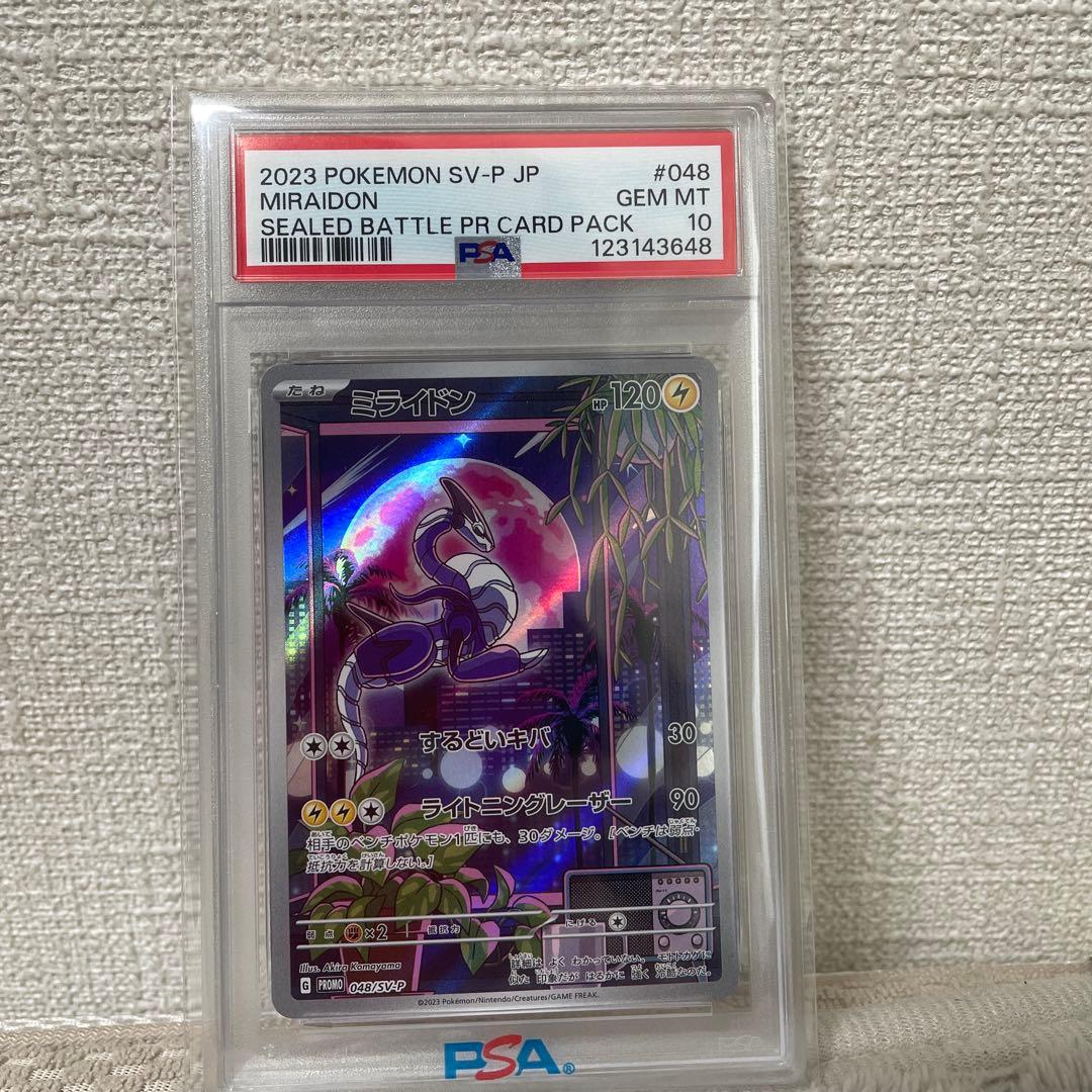 ポケモンカード　ポケモン　ミライドン　pr プロモ　psa10 048/sv-p