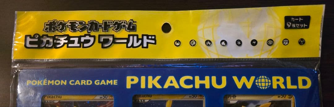 ポケモンカード【ピカチュウワールドコレクション2010】未開封