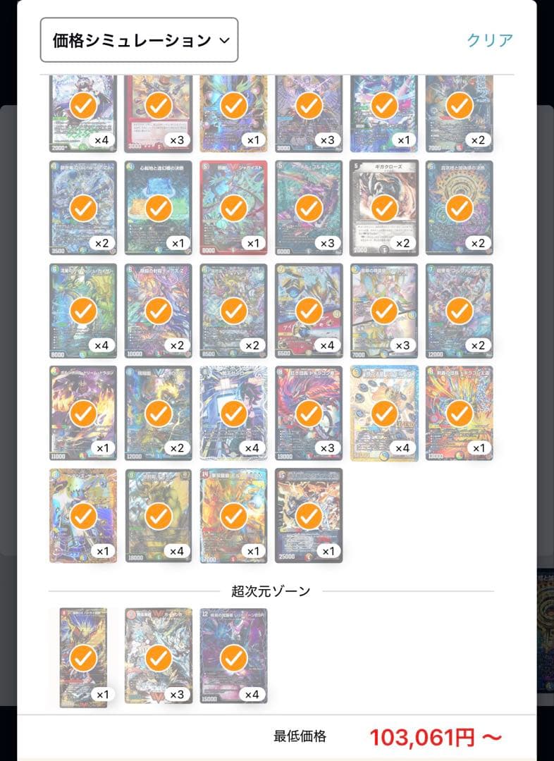 最終値下げ デュエルマスターズ 引退品