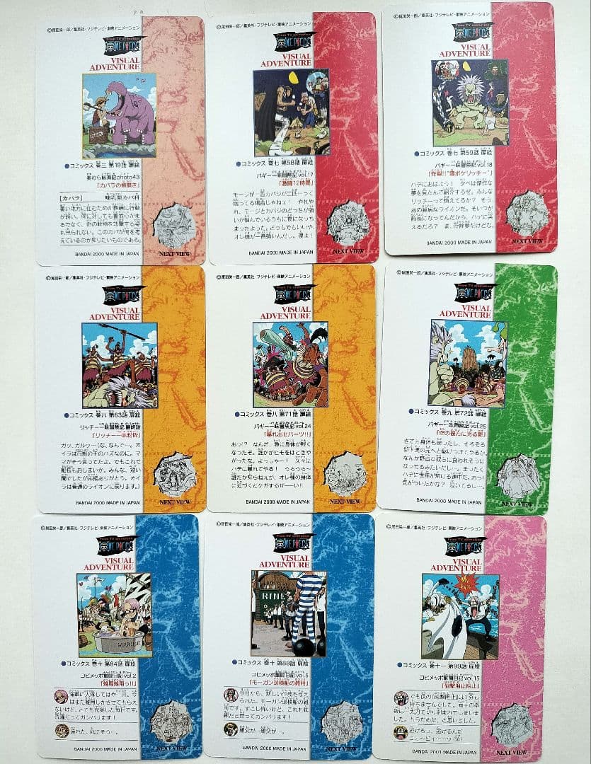 ワンピース　カードダス　ビジュアルアドベンチャー　ノーマル　ダブりなし　19枚