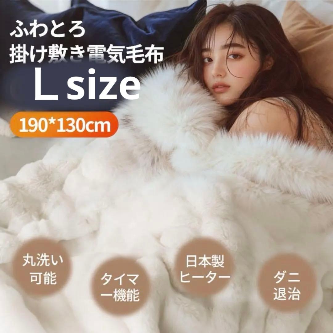 ふわとろ毛布 電気毛布 掛け敷き 日本製炭素繊維ヒーター 電気ブランケット
