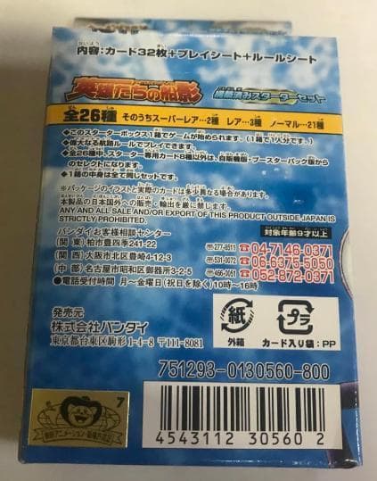 ワンピース カードゲーム 英雄たちの激闘 スターターセット 8　新品未開封品