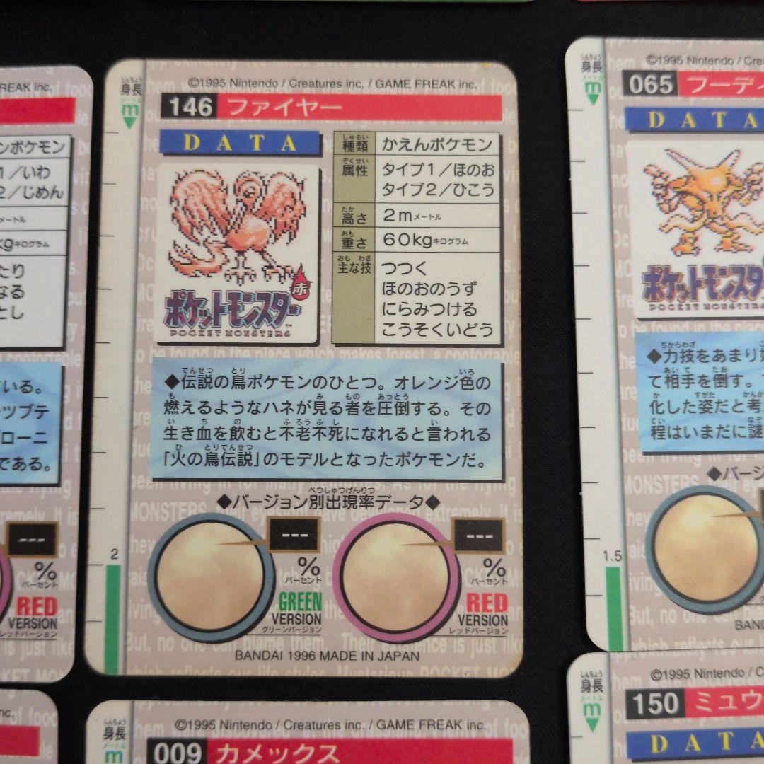 ポケモンカードダス モンスターズコレクション 28枚セット まとめ売り