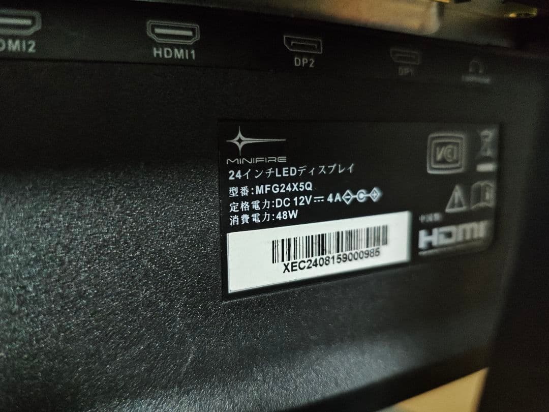 Minifire 24インチWQHDゲーミングモニター MFG24X5Q