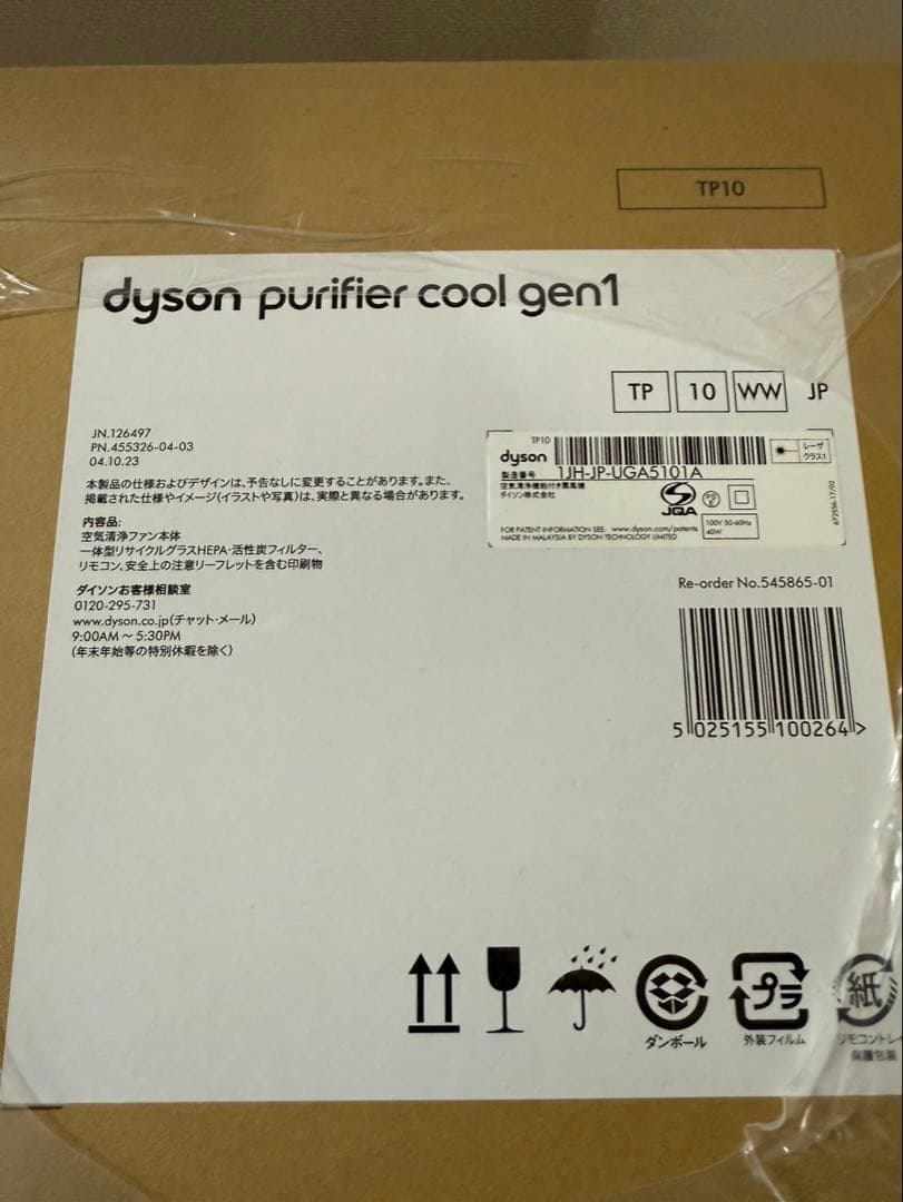空気清浄機・イオン発生器 Dyson purifer cool gen1 TP10