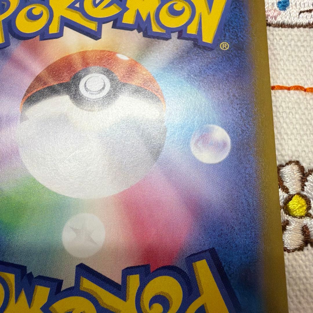 ⑦ミュウex SAR SV4a シャイニートレジャーex 347/190