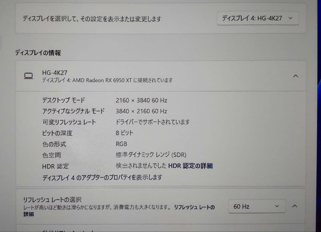 cocopar HG-4K27 27インチ 4Kモニター 美品【即日発送】