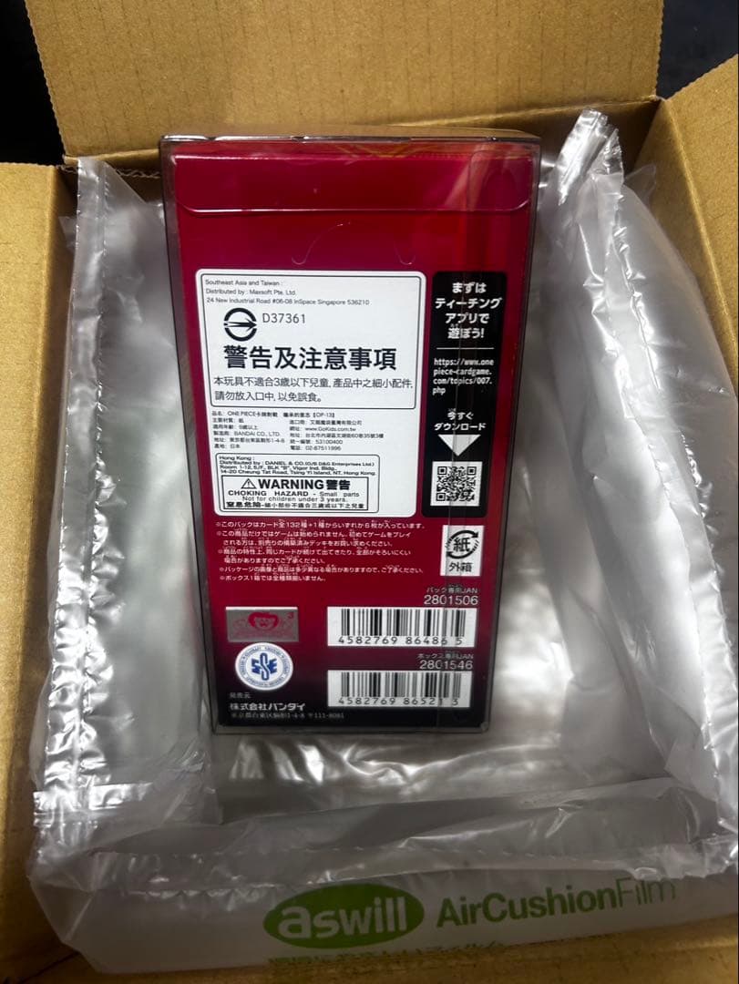 ☆ワンピースカード★　OP-13 受け継がれる意志　１BOX