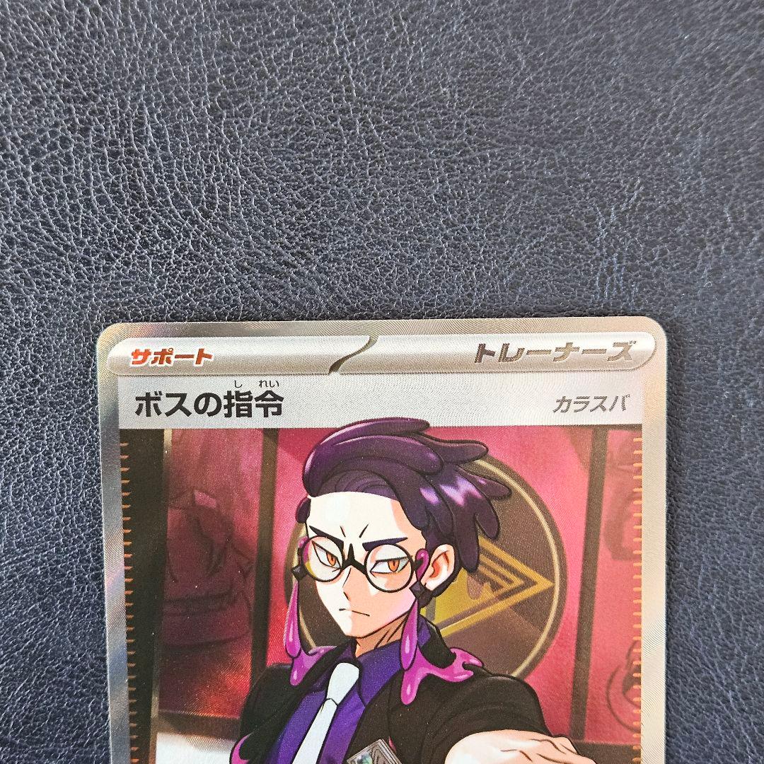 ボスの指令 カラスバ SR仕様 760/742 スタートデッキ100