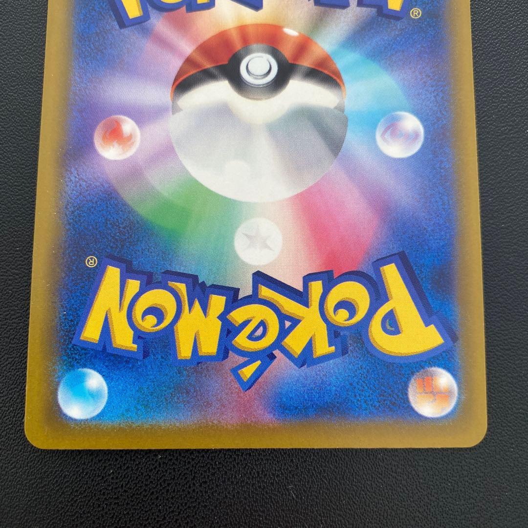 ポケモンカード・ロケット団のミュウツーex SAR