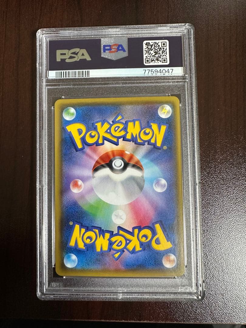 フウロ SR S4a シャイニースターV 195/190 PSA10