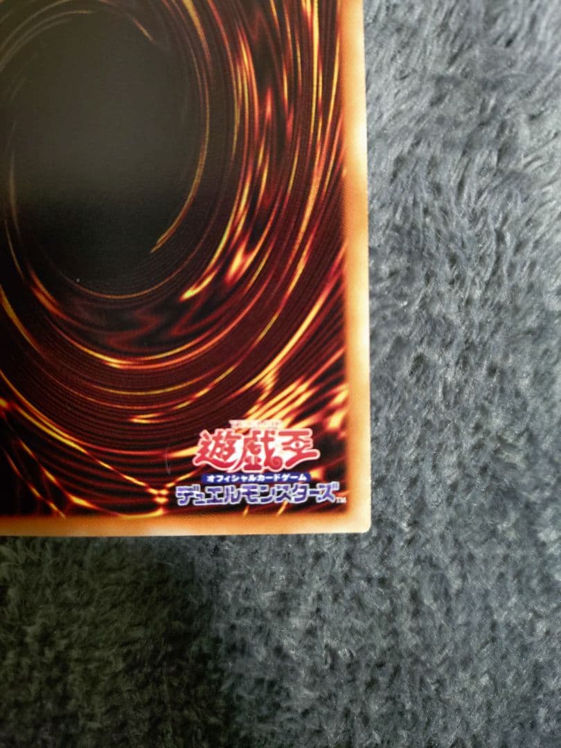 遊戯王 10000種突破記念カード 万物創世龍